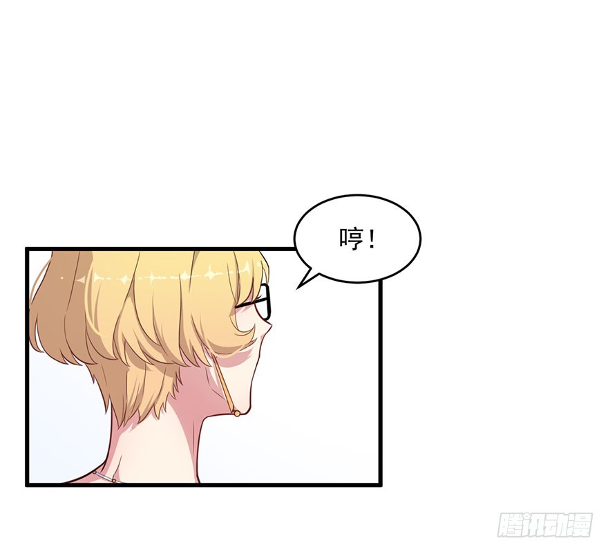 《被迫禁欲的新娘》027潘洛依的邀约 第14页