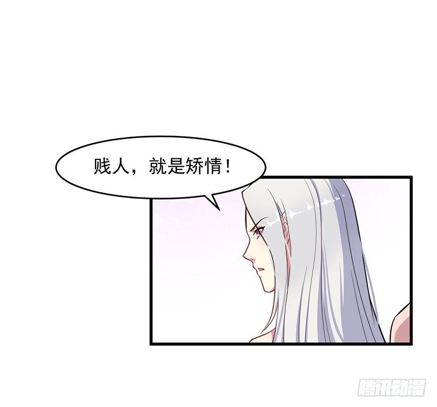 《被迫禁欲的新娘》027潘洛依的邀约 第15页