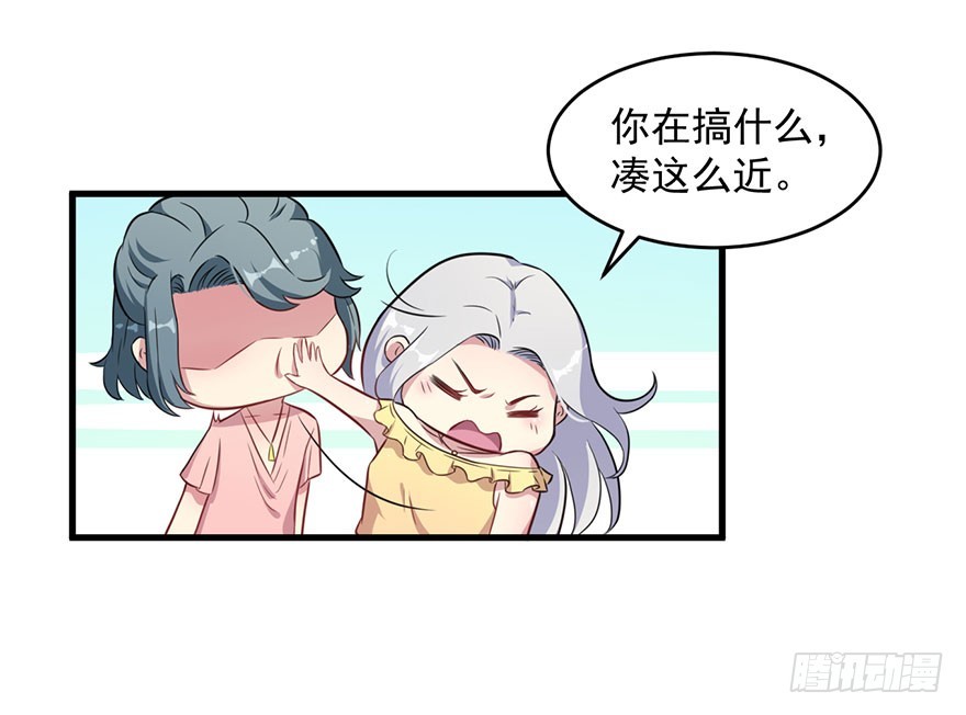 《被迫禁欲的新娘》027潘洛依的邀约 第18页