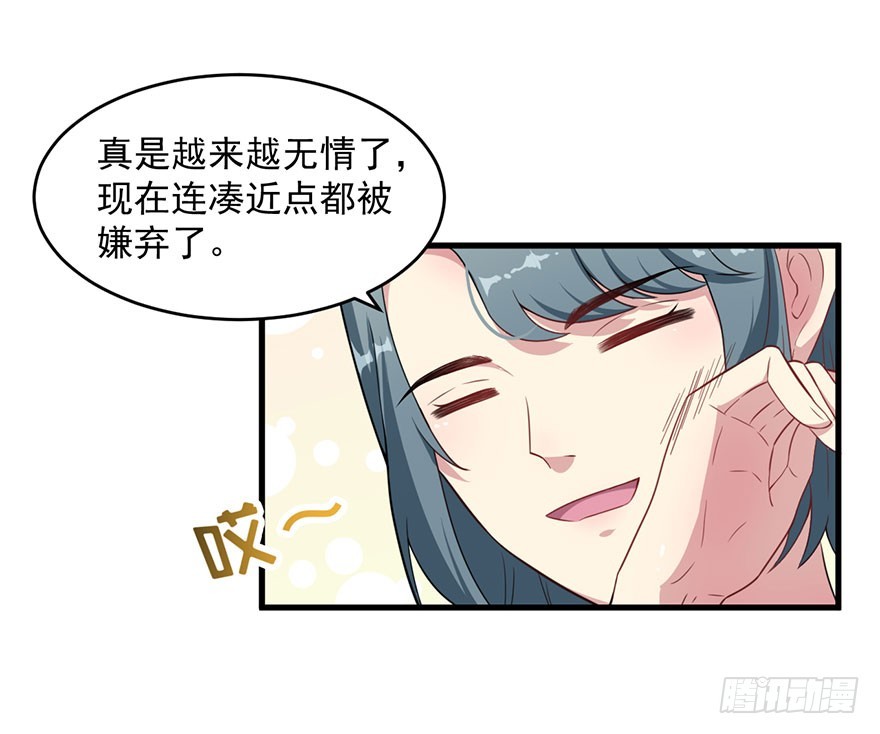 《被迫禁欲的新娘》027潘洛依的邀约 第19页