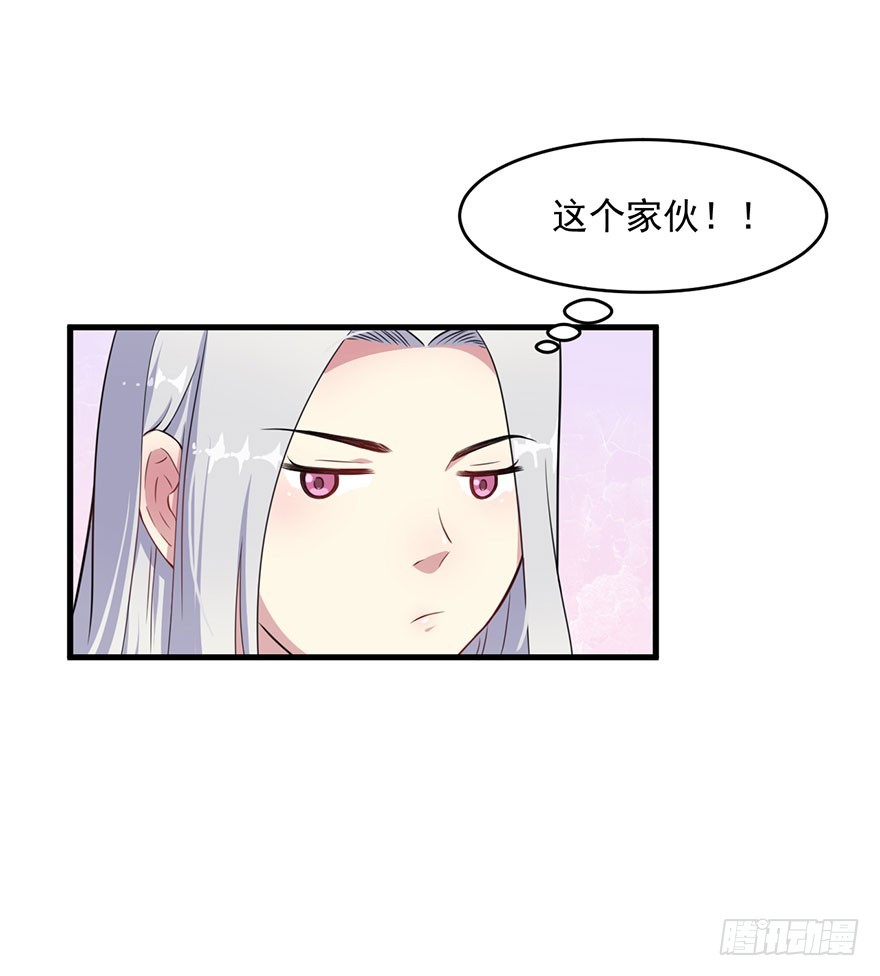 《被迫禁欲的新娘》027潘洛依的邀约 第20页