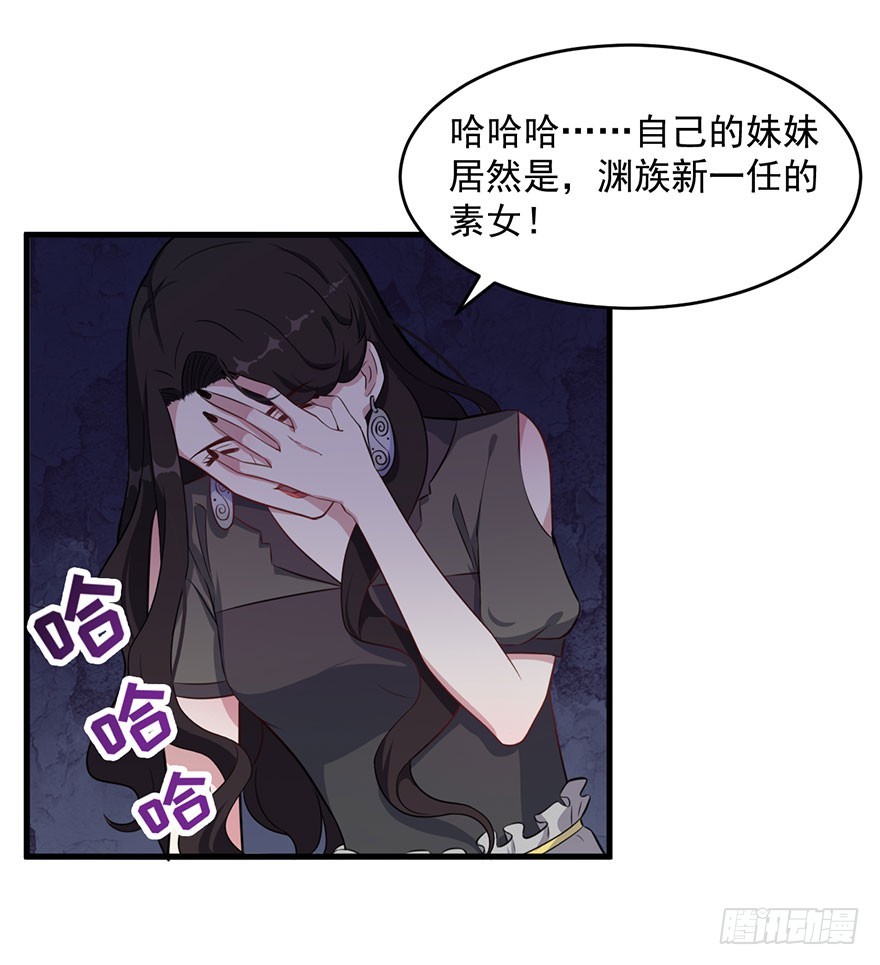 《被迫禁欲的新娘》027潘洛依的邀约 第24页