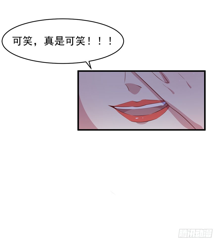 《被迫禁欲的新娘》027潘洛依的邀约 第25页