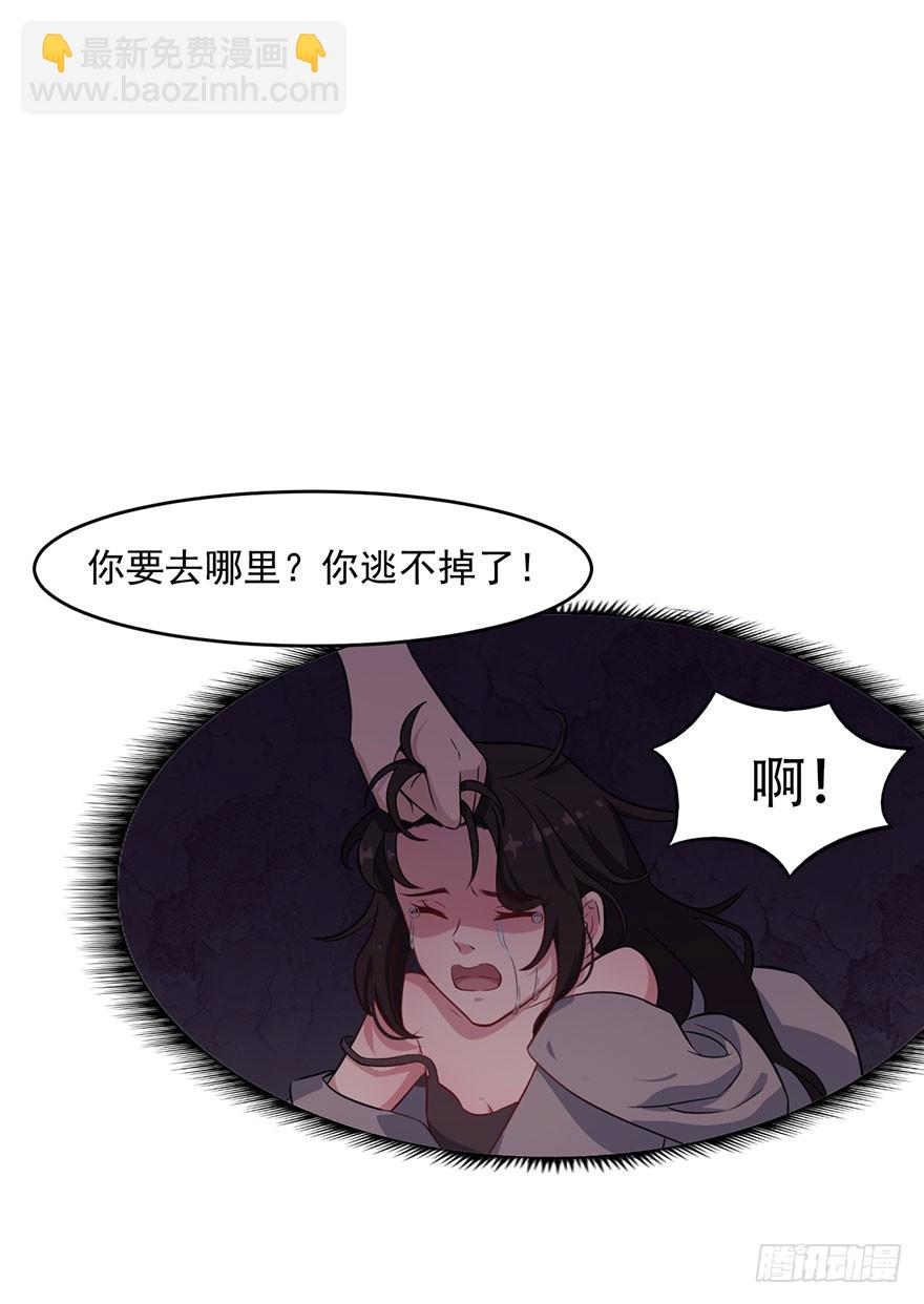 《被迫禁欲的新娘》027潘洛依的邀约 第26页