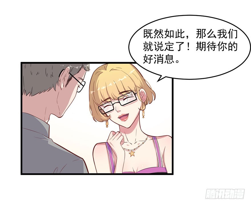 《被迫禁欲的新娘》027潘洛依的邀约 第2页