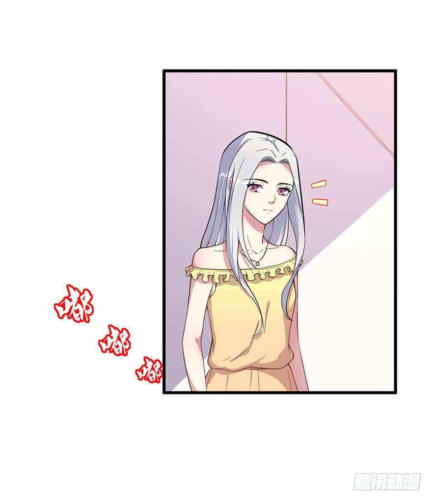 《被迫禁欲的新娘》027潘洛依的邀约 第31页