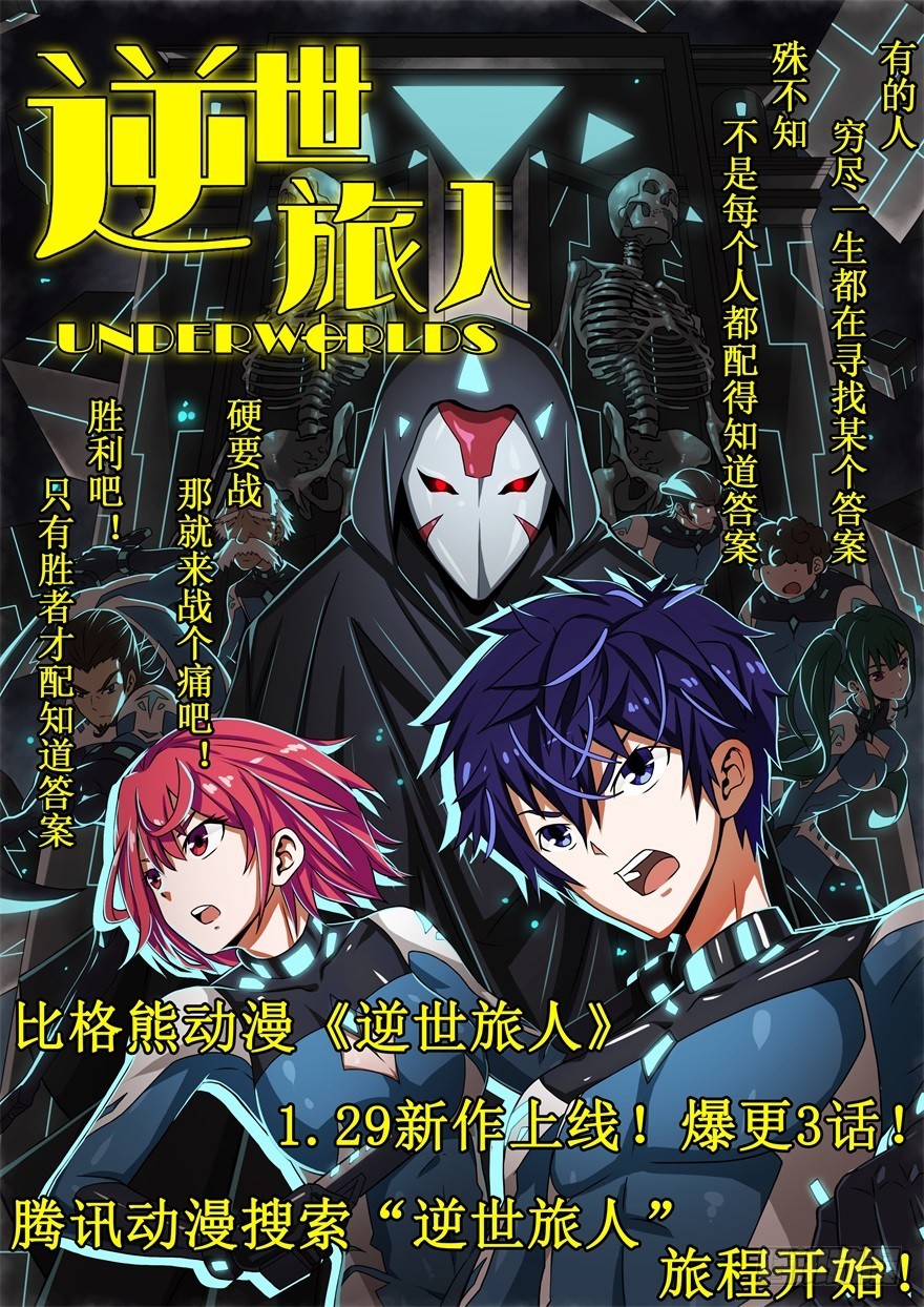 《被迫禁欲的新娘》027潘洛依的邀约 第35页