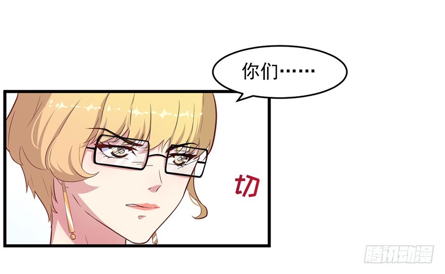 《被迫禁欲的新娘》027潘洛依的邀约 第9页