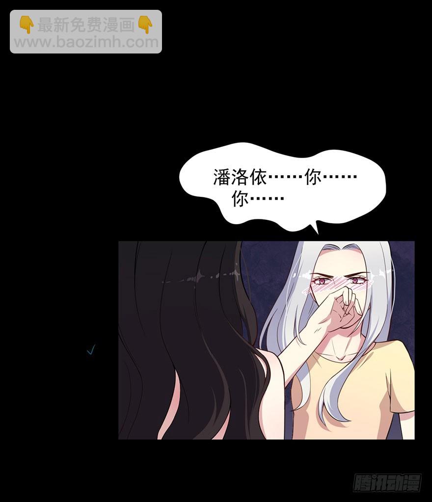 《被迫禁欲的新娘》028绑缚的诱惑 第11页