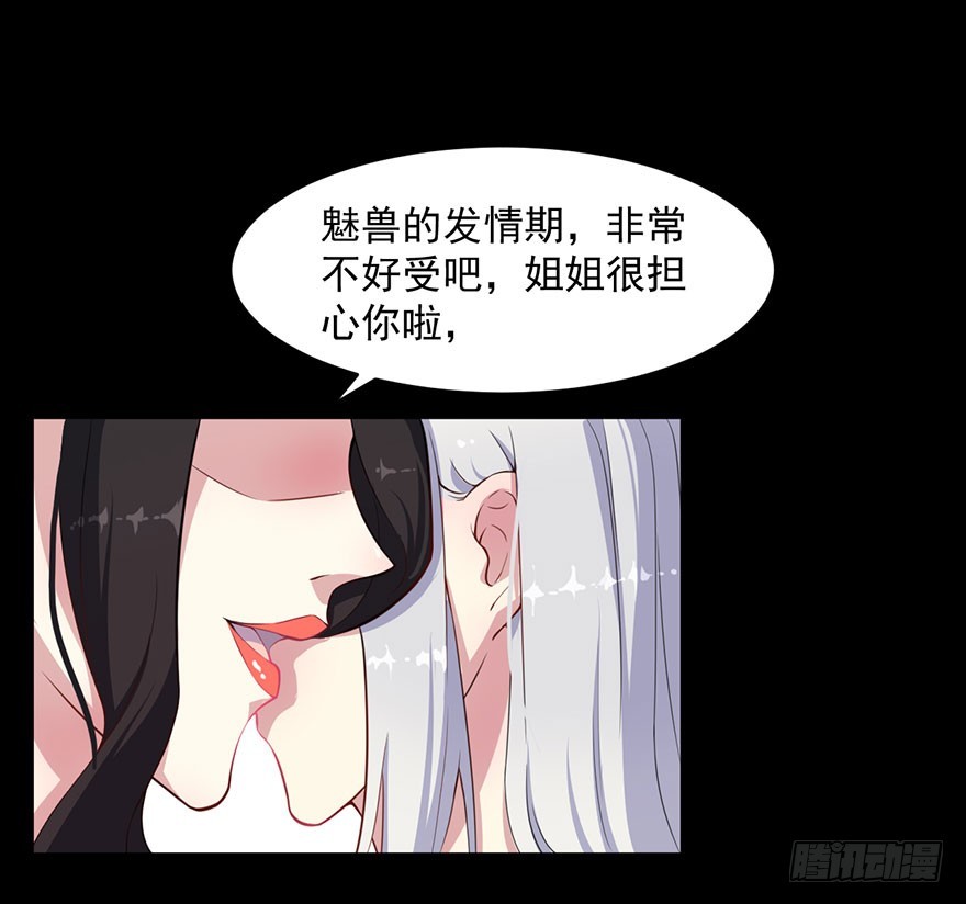 《被迫禁欲的新娘》028绑缚的诱惑 第12页