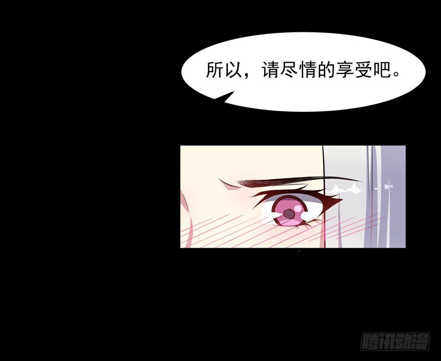 《被迫禁欲的新娘》028绑缚的诱惑 第13页