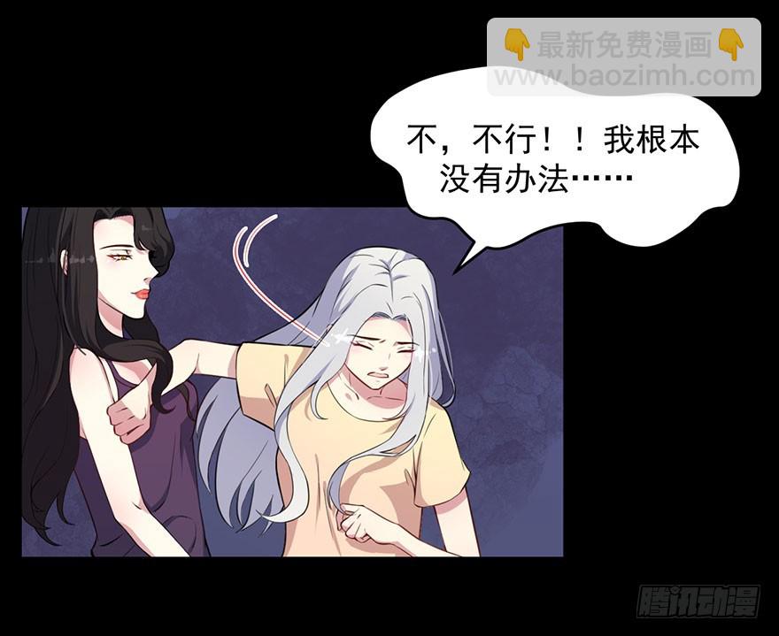 《被迫禁欲的新娘》028绑缚的诱惑 第14页