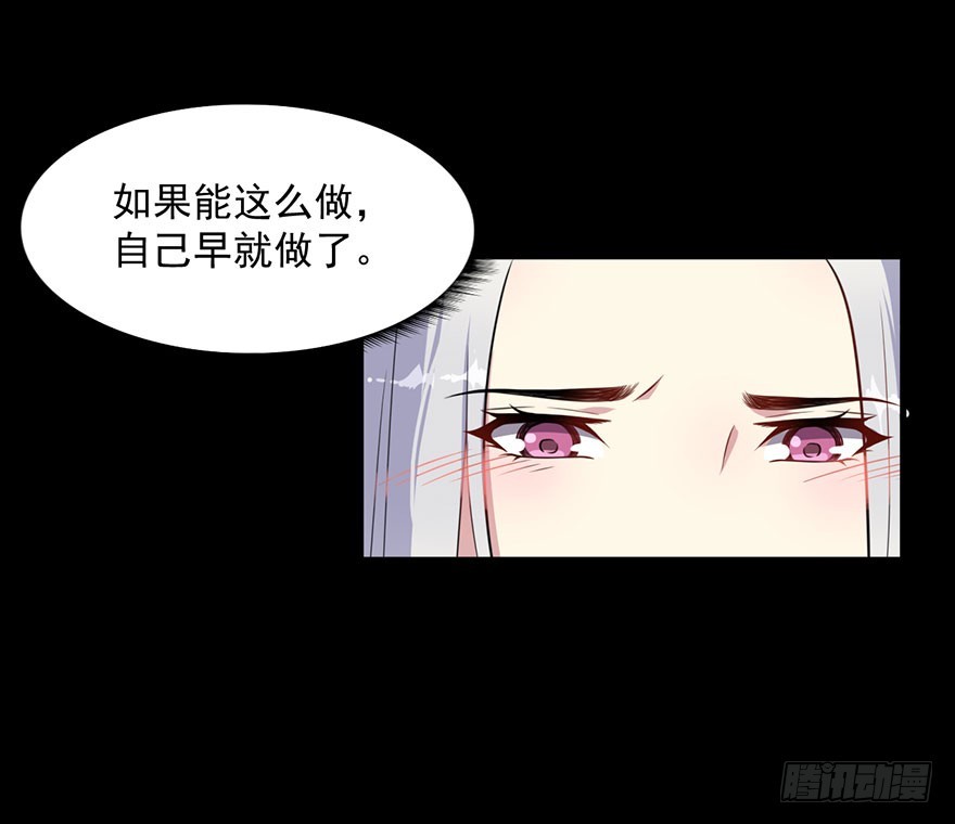 《被迫禁欲的新娘》028绑缚的诱惑 第15页