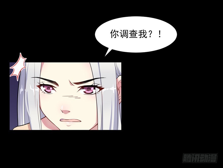 《被迫禁欲的新娘》028绑缚的诱惑 第17页
