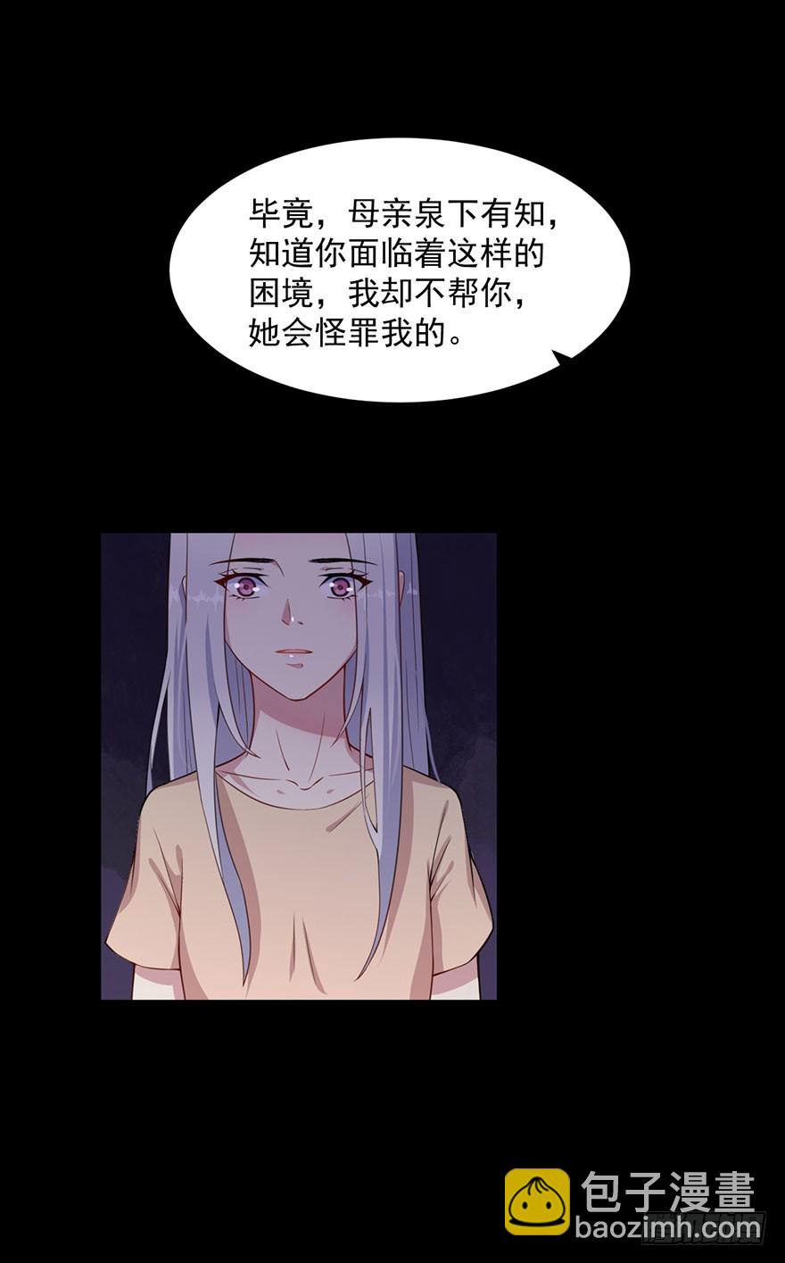 《被迫禁欲的新娘》028绑缚的诱惑 第19页