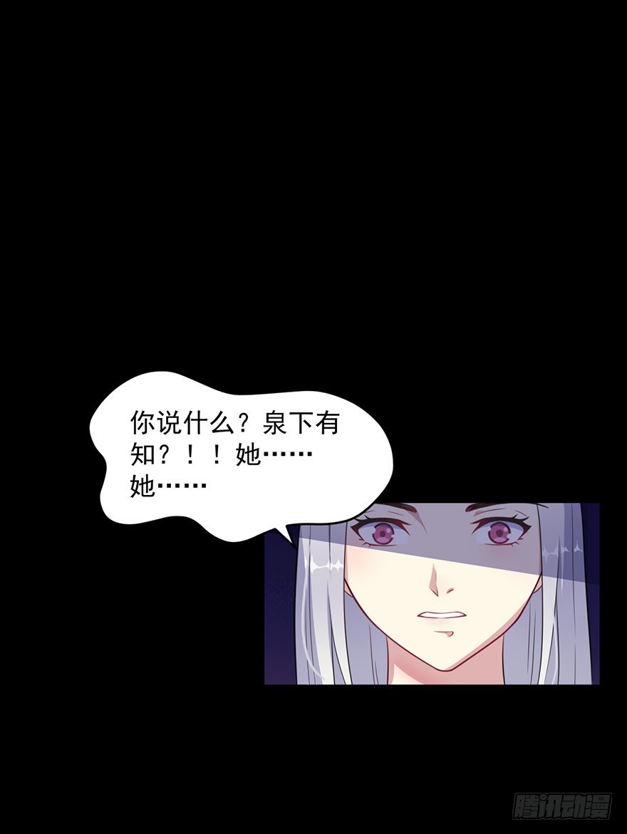 《被迫禁欲的新娘》028绑缚的诱惑 第20页