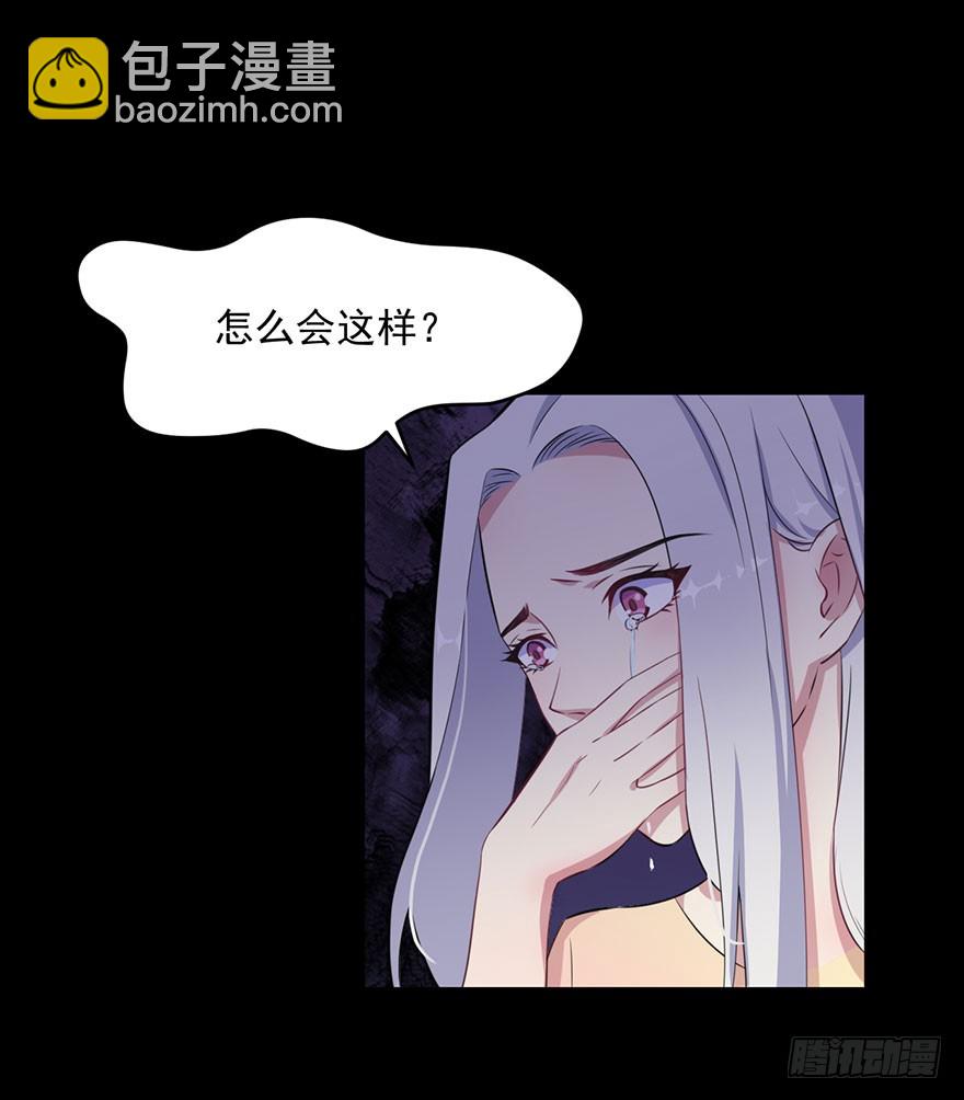 《被迫禁欲的新娘》028绑缚的诱惑 第22页
