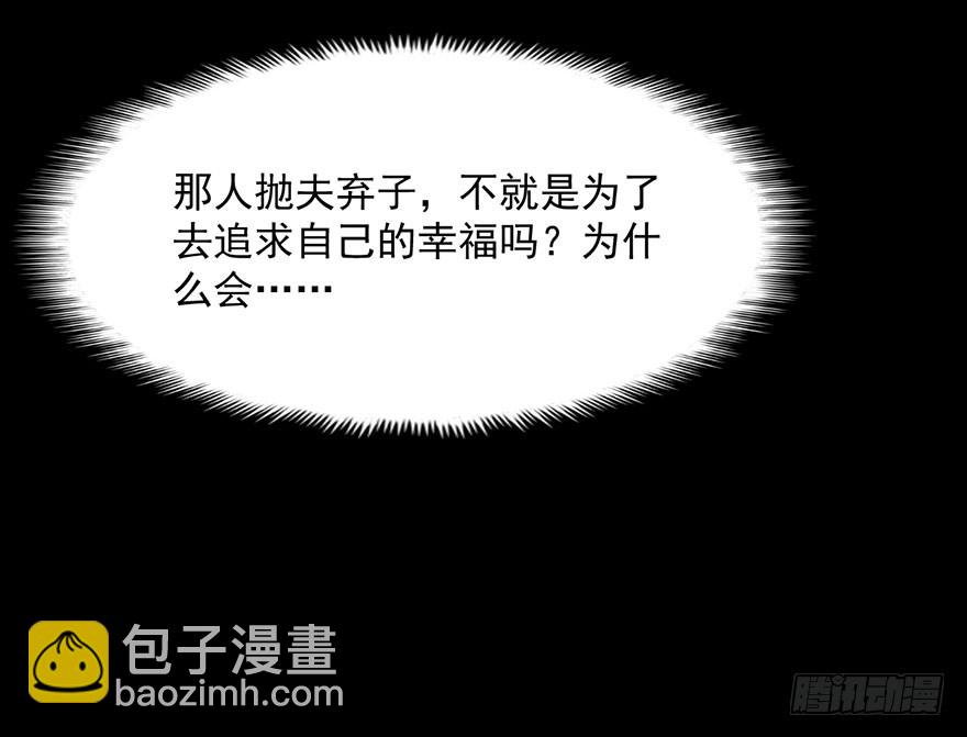 《被迫禁欲的新娘》028绑缚的诱惑 第23页