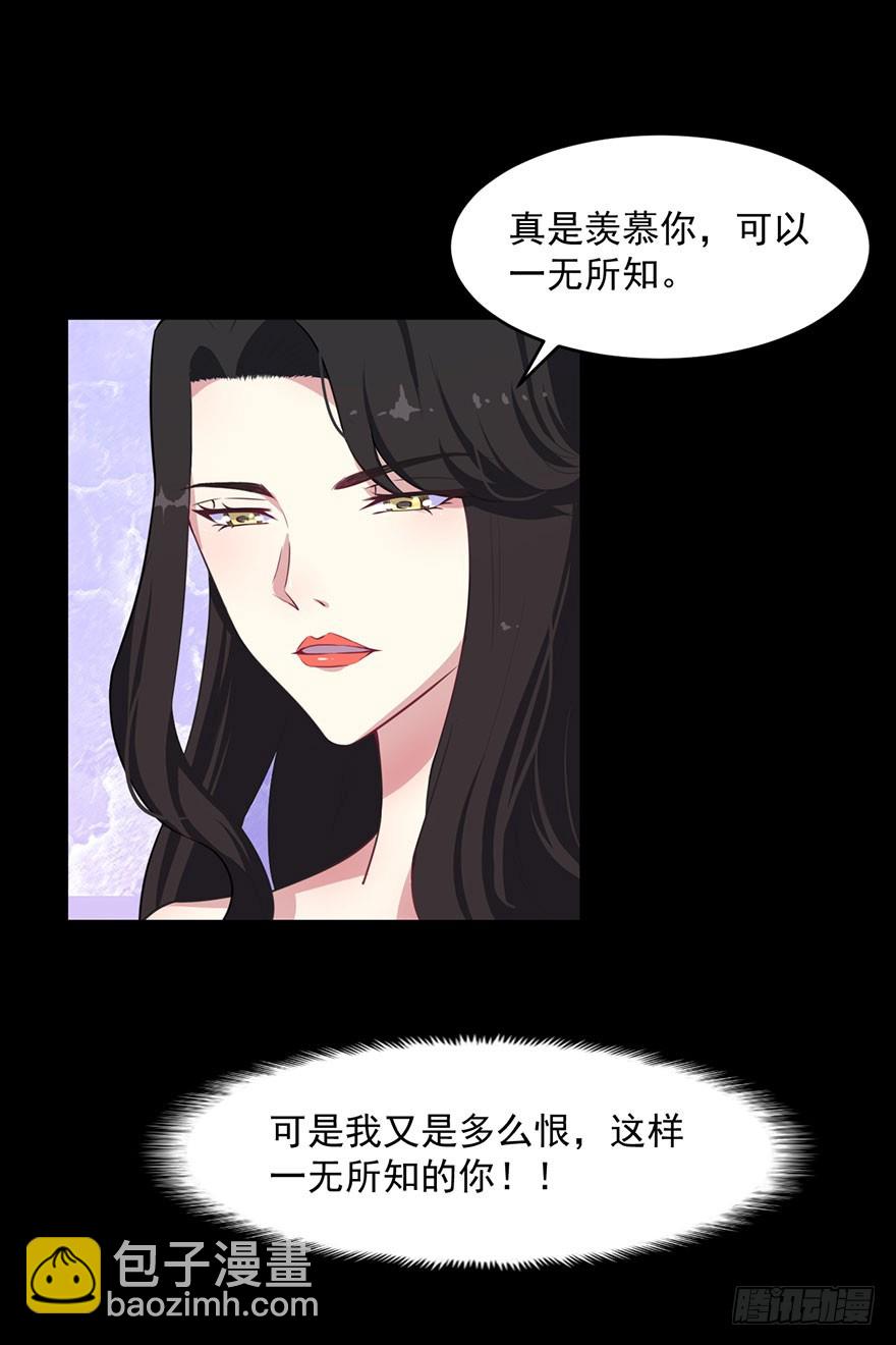 《被迫禁欲的新娘》028绑缚的诱惑 第24页