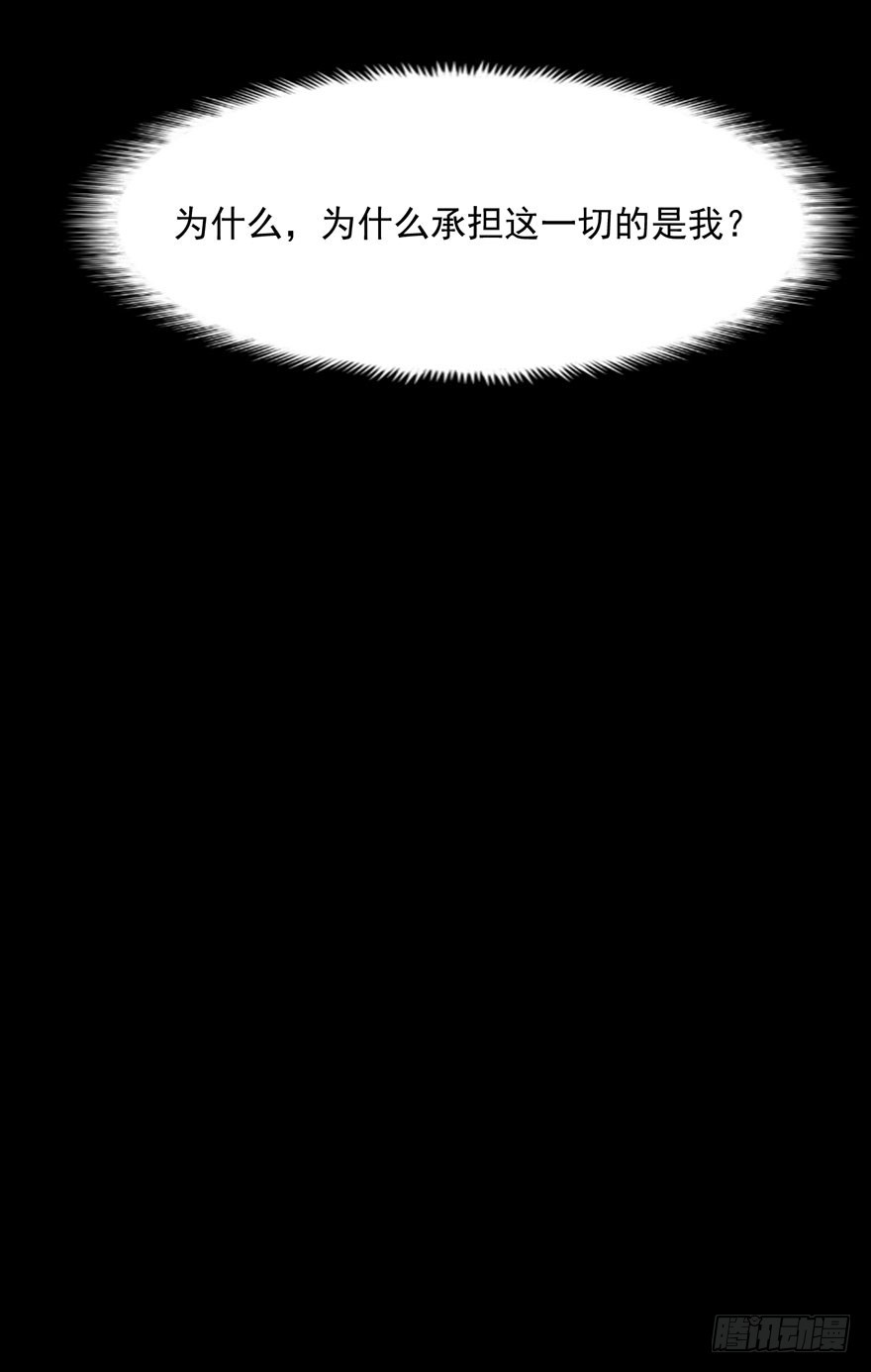 《被迫禁欲的新娘》028绑缚的诱惑 第25页
