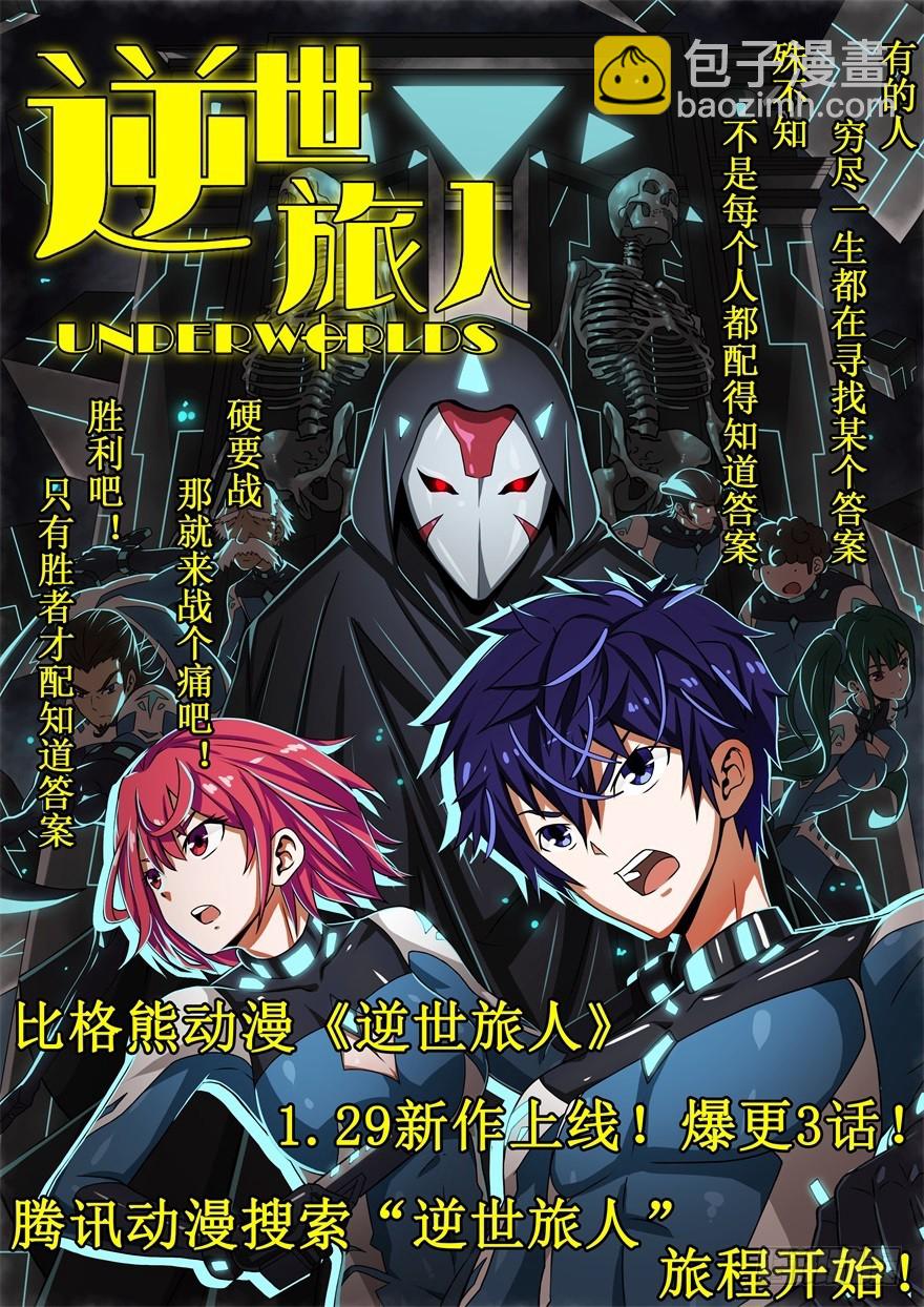 《被迫禁欲的新娘》028绑缚的诱惑 第26页