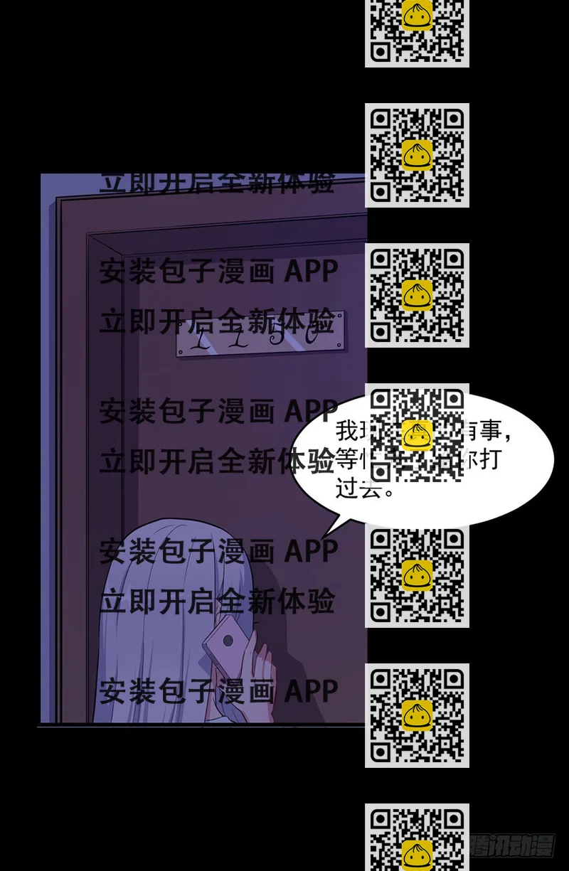《被迫禁欲的新娘》028绑缚的诱惑 第2页