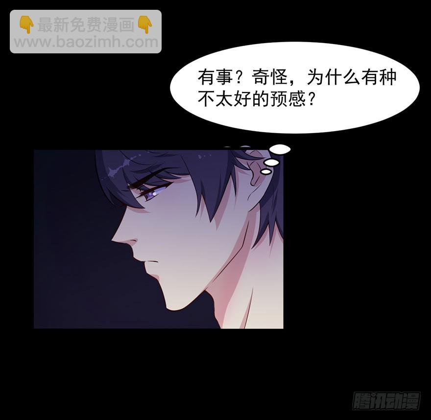 《被迫禁欲的新娘》028绑缚的诱惑 第4页