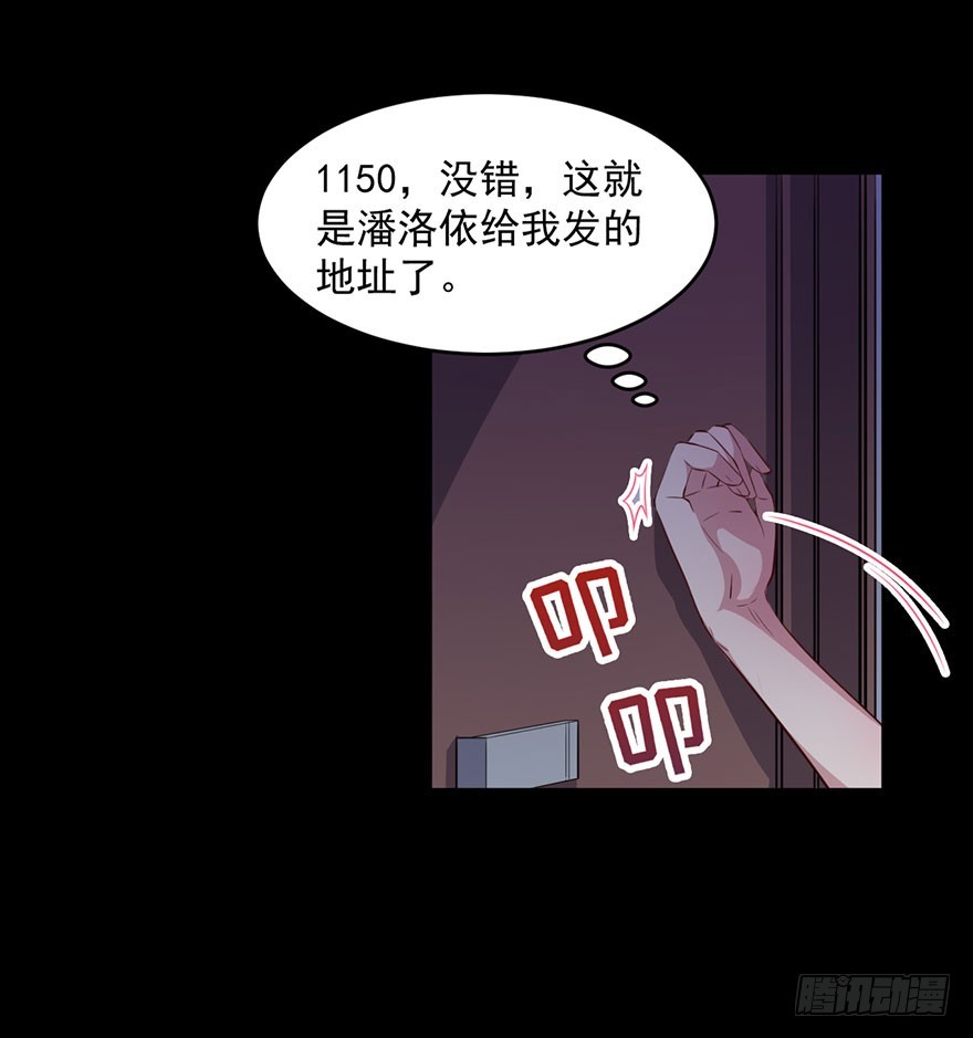 《被迫禁欲的新娘》028绑缚的诱惑 第5页
