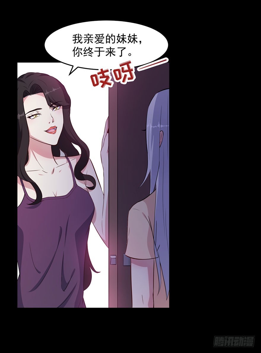 《被迫禁欲的新娘》028绑缚的诱惑 第6页