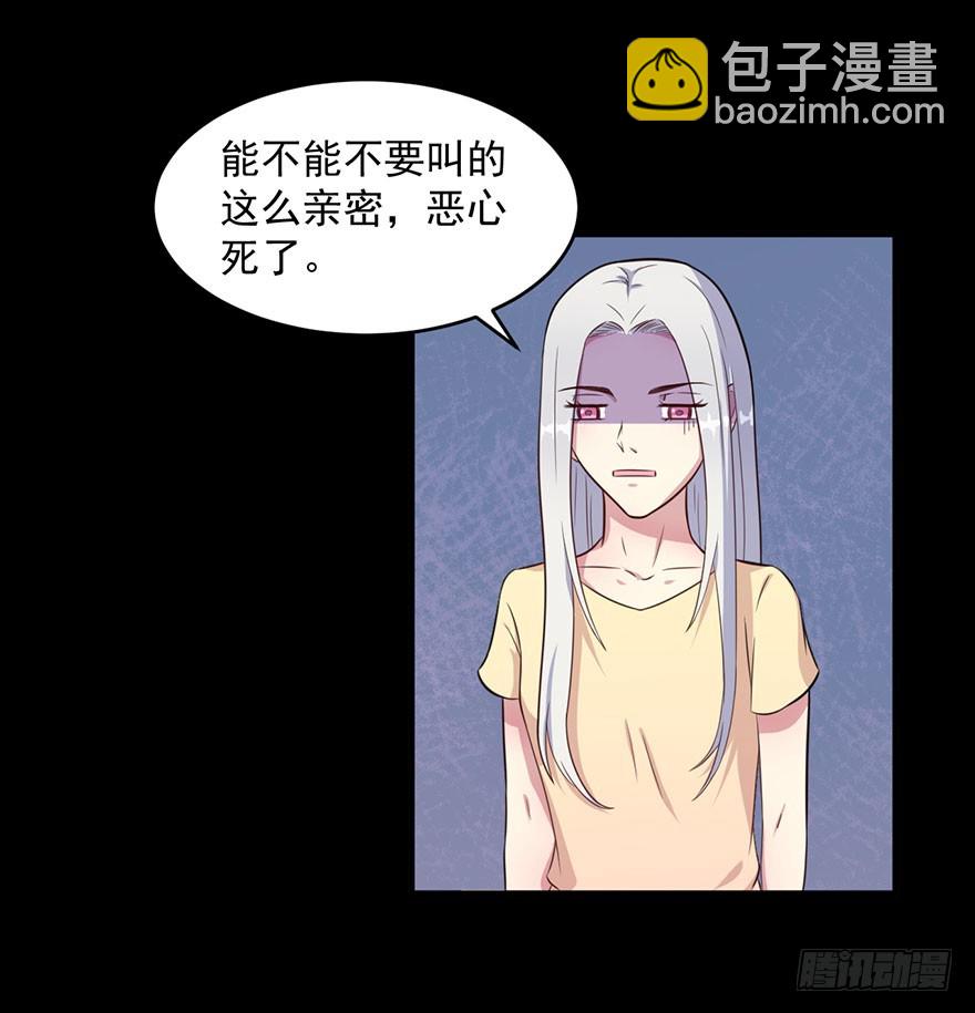 《被迫禁欲的新娘》028绑缚的诱惑 第7页