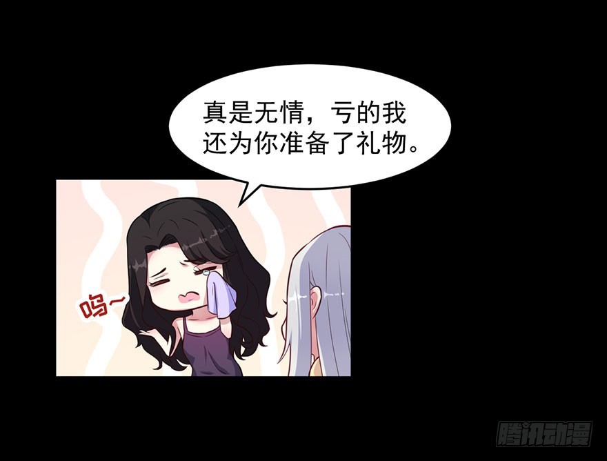 《被迫禁欲的新娘》028绑缚的诱惑 第8页
