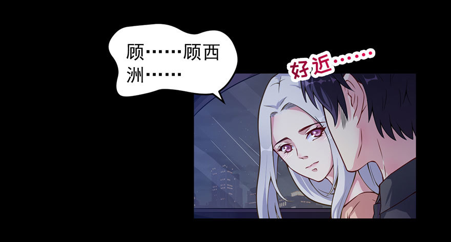 《被迫禁欲的新娘》030你是最特殊的 第10页