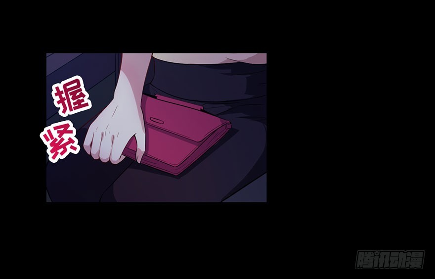 《被迫禁欲的新娘》030你是最特殊的 第13页