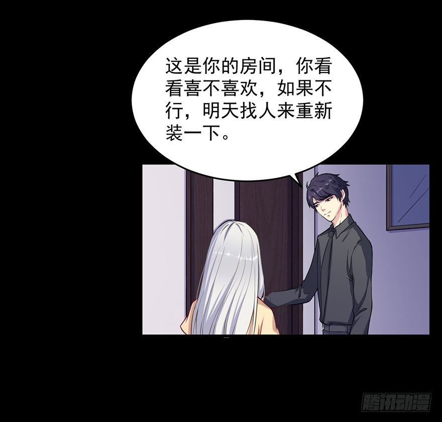 《被迫禁欲的新娘》030你是最特殊的 第18页