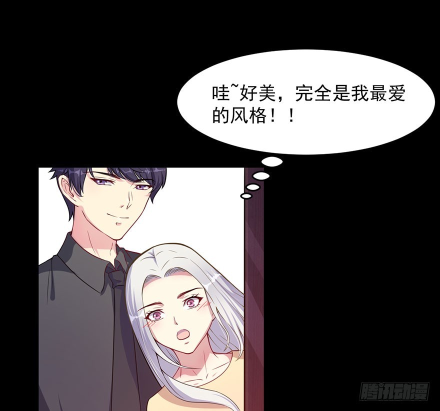 《被迫禁欲的新娘》030你是最特殊的 第19页