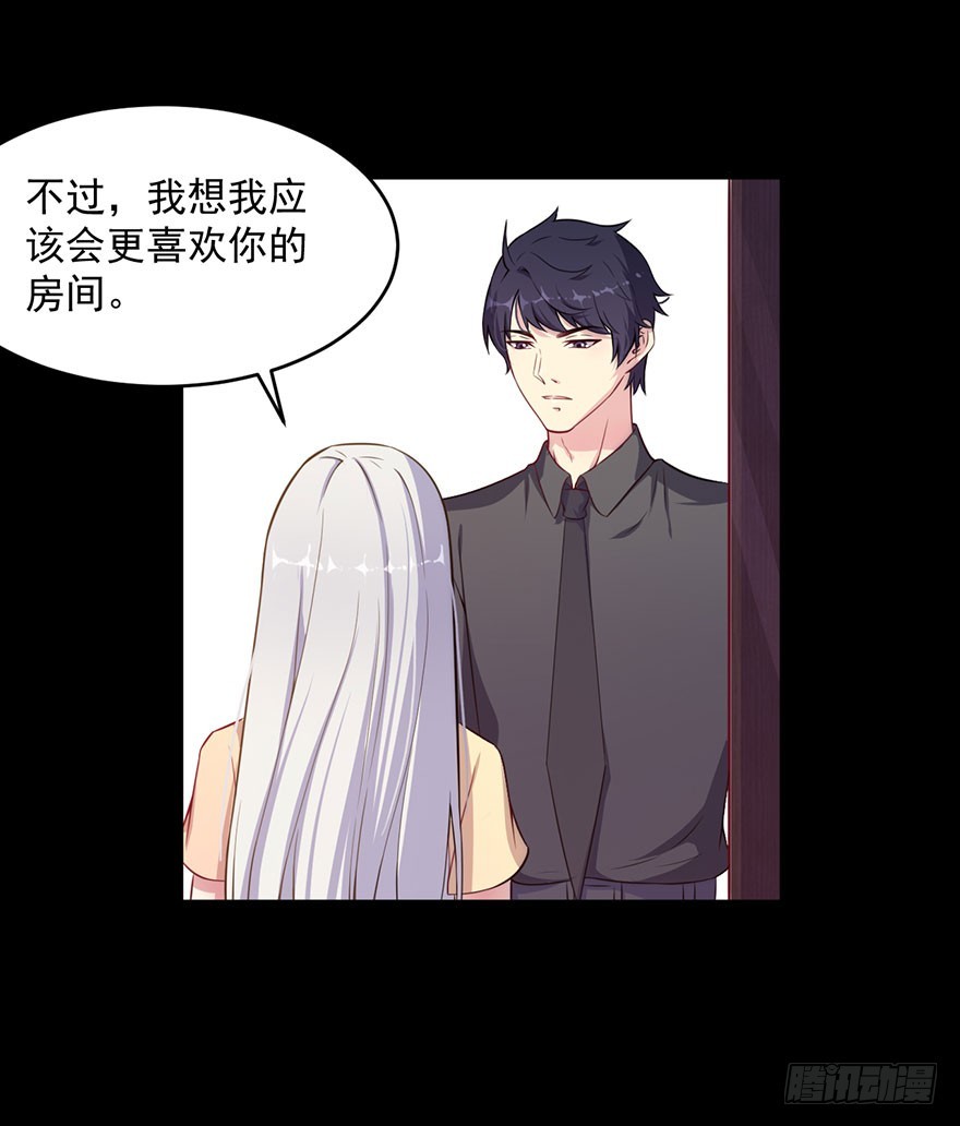 《被迫禁欲的新娘》030你是最特殊的 第22页