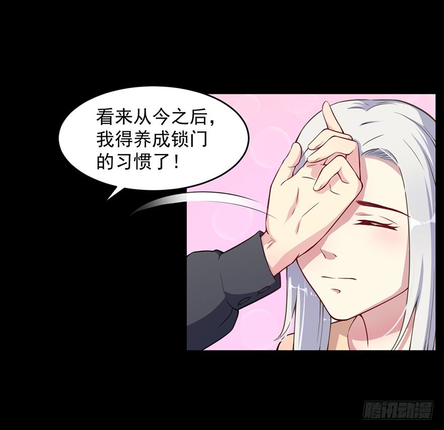《被迫禁欲的新娘》030你是最特殊的 第23页
