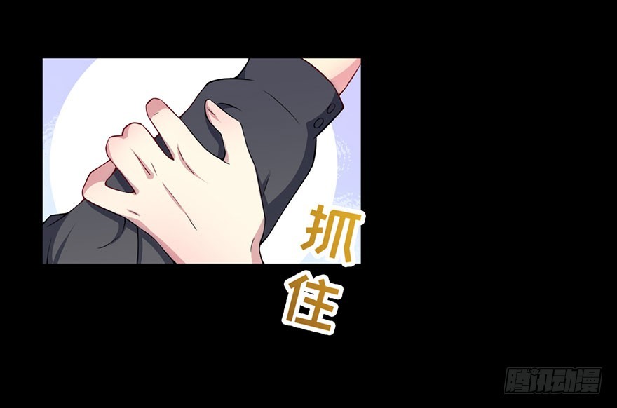 《被迫禁欲的新娘》030你是最特殊的 第24页