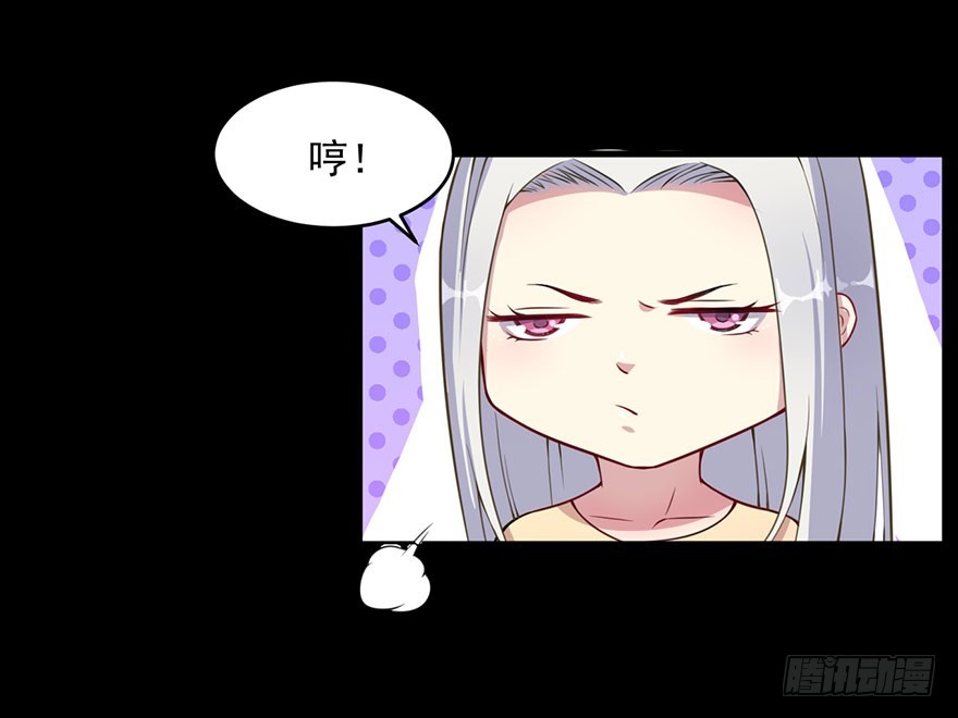 《被迫禁欲的新娘》030你是最特殊的 第27页