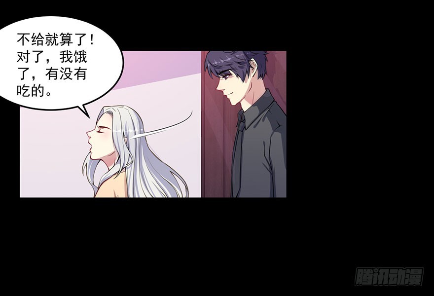 《被迫禁欲的新娘》030你是最特殊的 第28页
