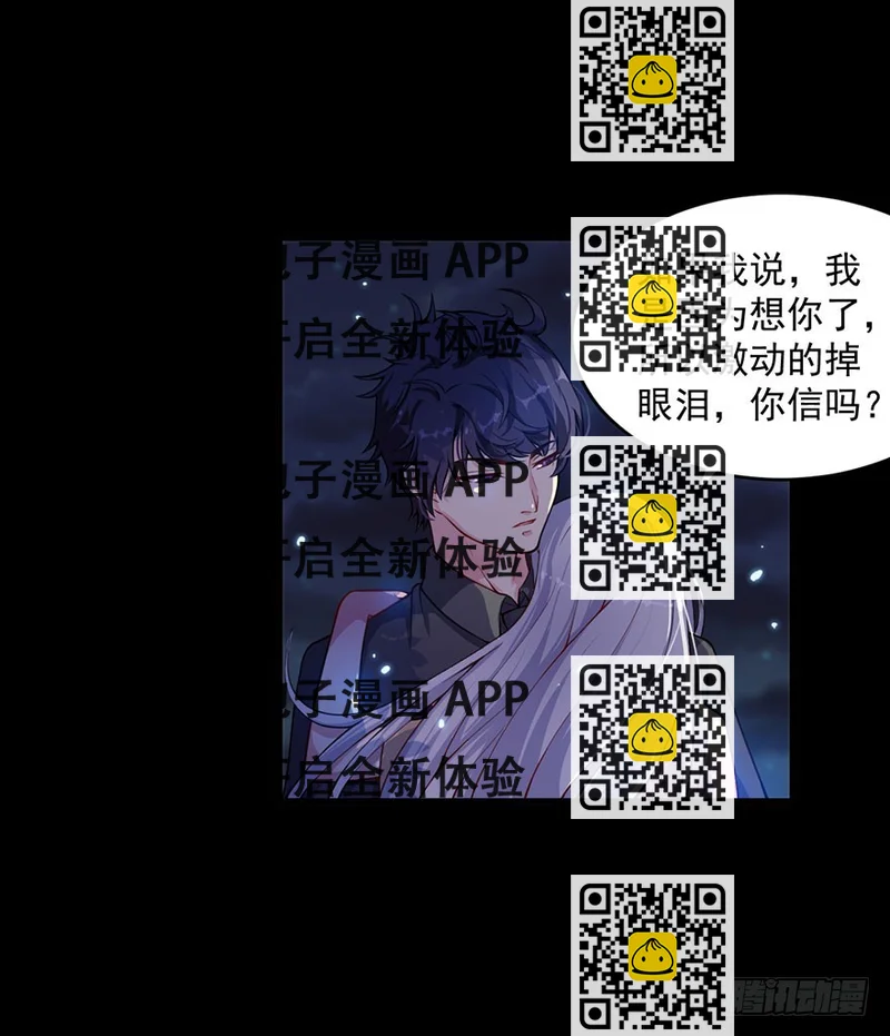《被迫禁欲的新娘》030你是最特殊的 第2页