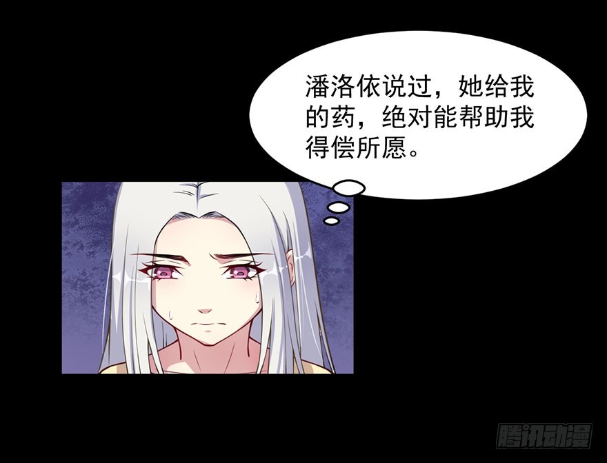 《被迫禁欲的新娘》030你是最特殊的 第31页