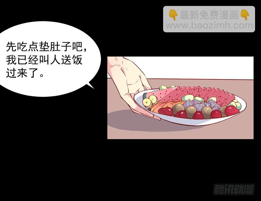 《被迫禁欲的新娘》030你是最特殊的 第34页
