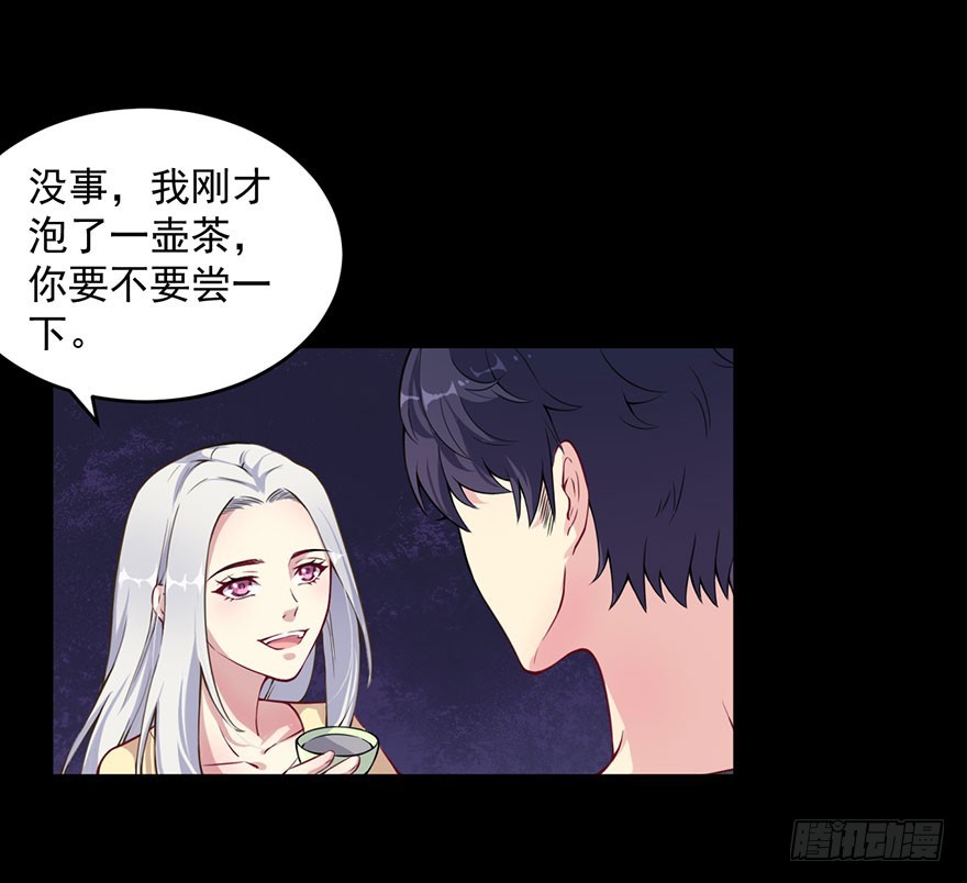 《被迫禁欲的新娘》030你是最特殊的 第35页
