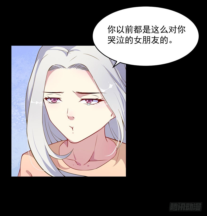 《被迫禁欲的新娘》030你是最特殊的 第5页