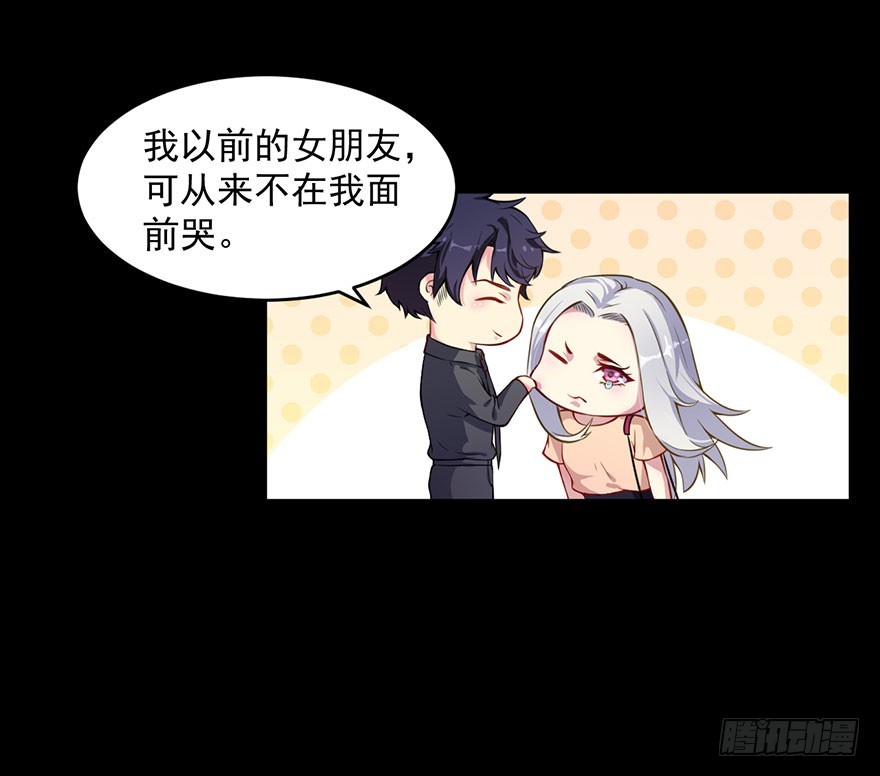 《被迫禁欲的新娘》030你是最特殊的 第6页