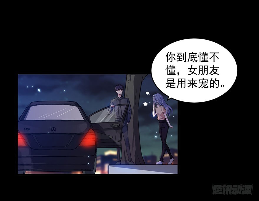 《被迫禁欲的新娘》030你是最特殊的 第7页