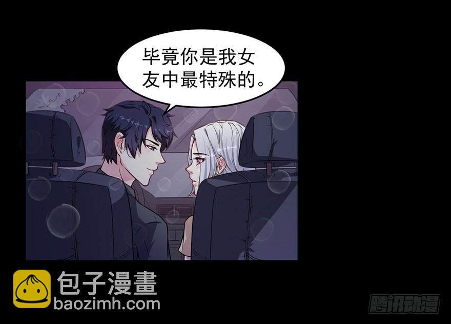 《被迫禁欲的新娘》030你是最特殊的 第9页