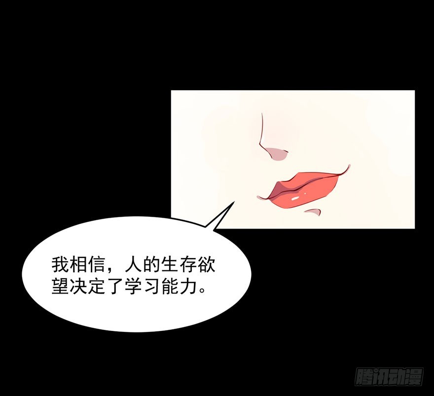 《被迫禁欲的新娘》029决定自己的命运 第10页