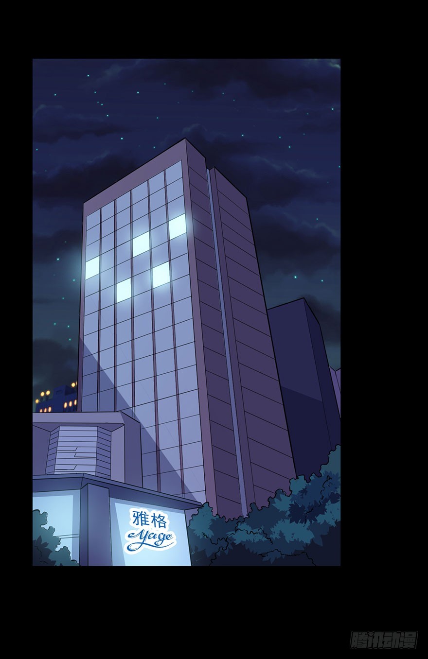 《被迫禁欲的新娘》029决定自己的命运 第13页